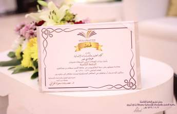 The Graduation Ceremony of the Eighth Bach in College of Sciences and Humanities at Hotat Bani Tamim Province