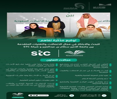 STC