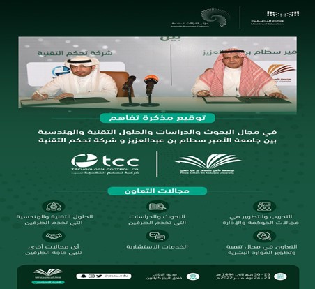 TCC