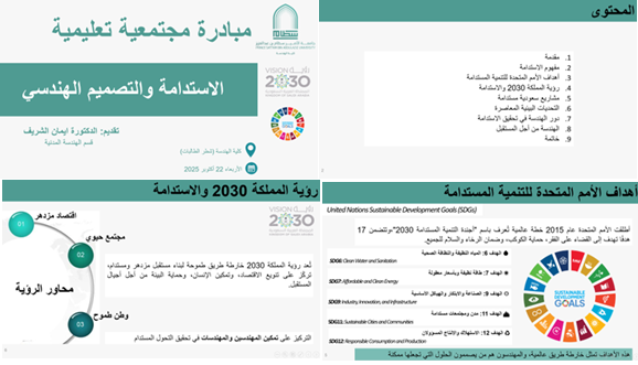Industry Exhibition 2
