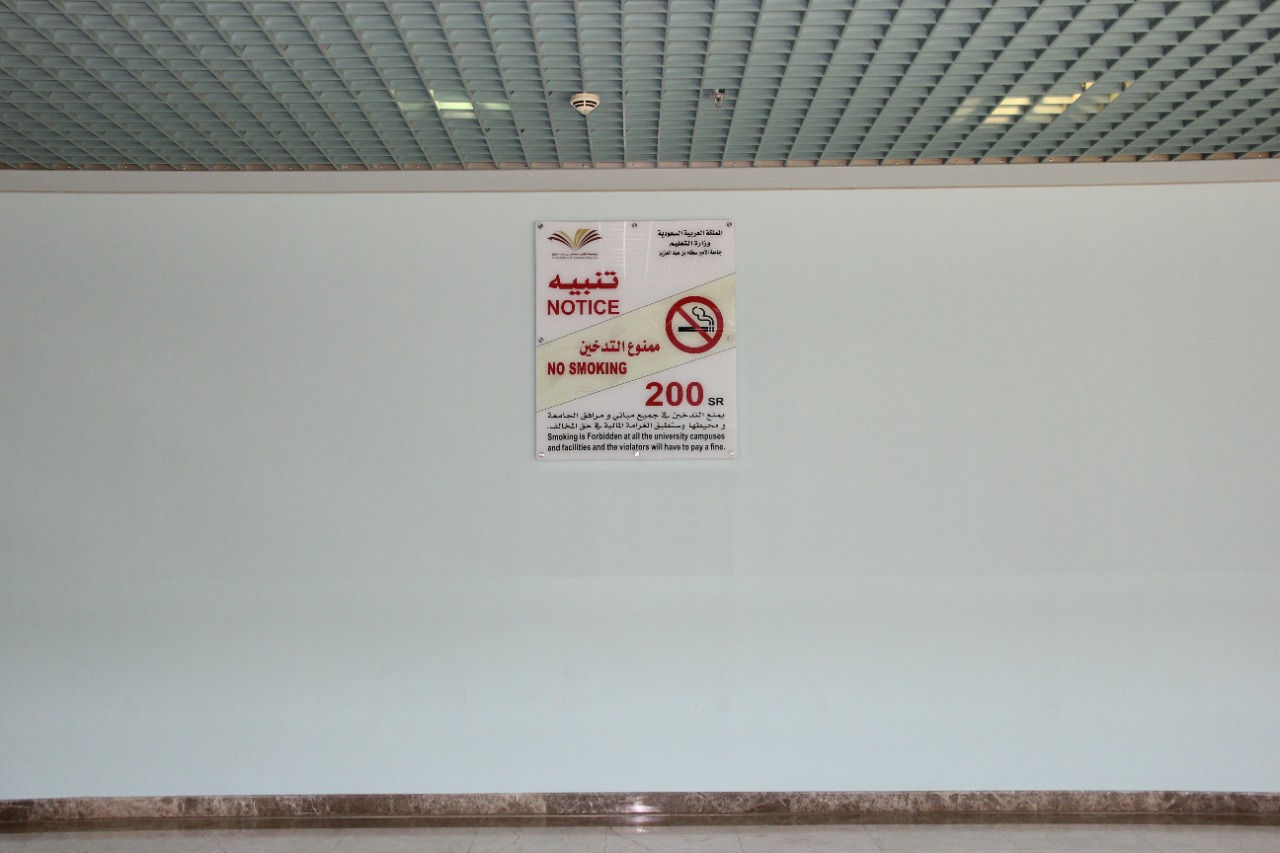 No Smoking Notice 2