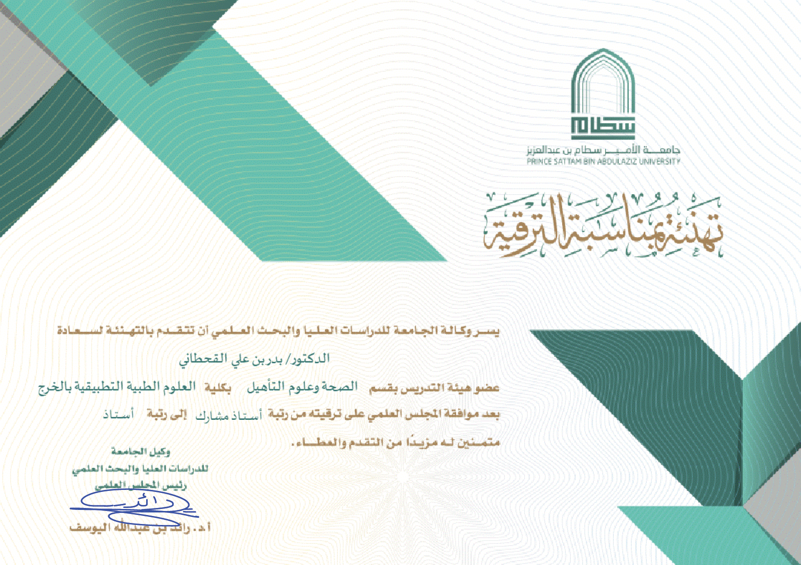 promotion1