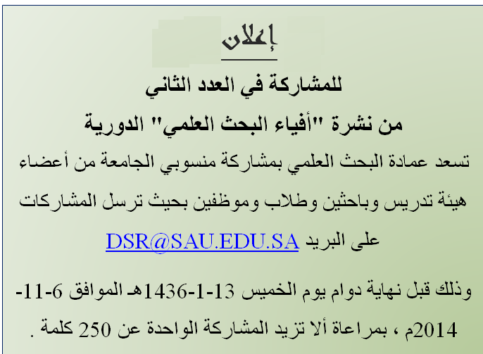 %20%D8%A7%D9%84%D8%A7%D8%B9%D9%84%D8%A7%D9%86_0.png