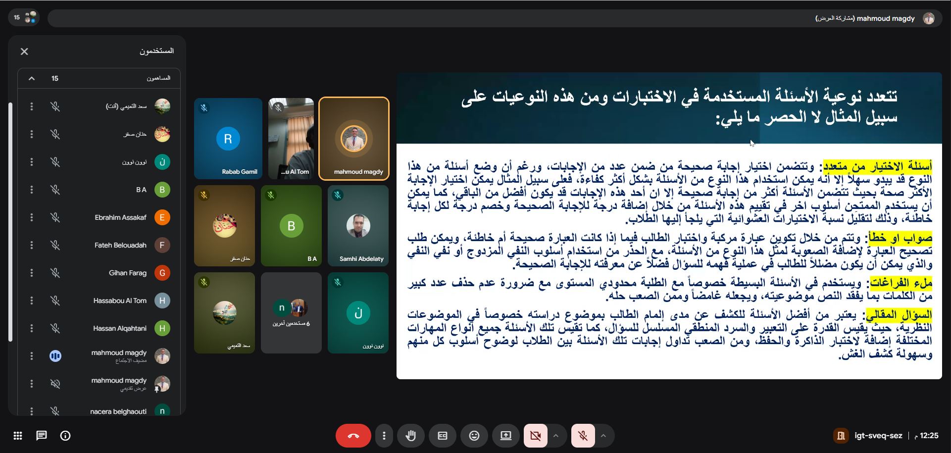 أسس إعداد الاختبارات لدعم تعلم الطلبة