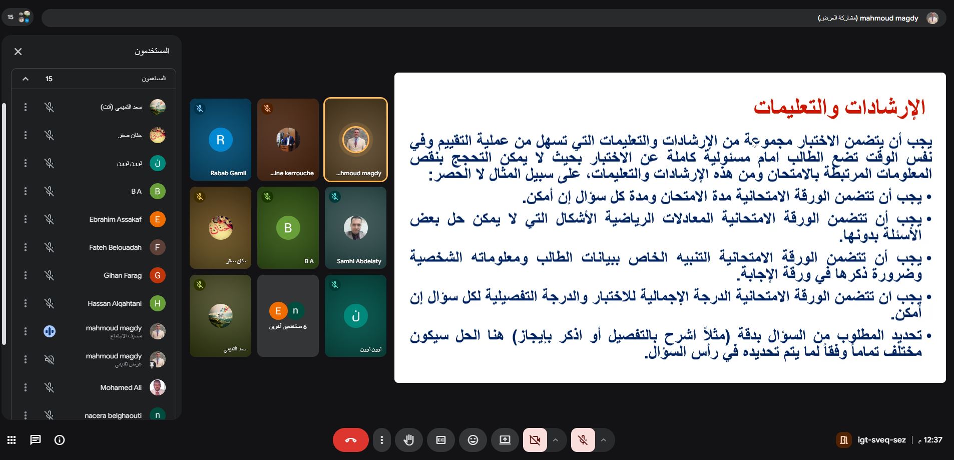 أسس إعداد الاختبارات لدعم تعلم الطلبة