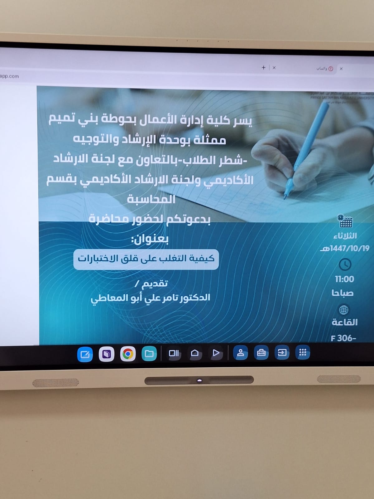 إرشادات عملية للتعامل مع قلق الاختبارات