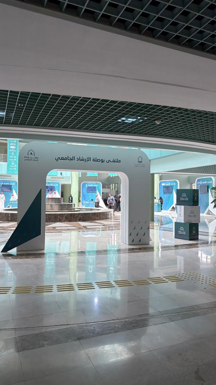 حضور الطلبة لفعاليات ملتقى الإرشاد الجامعي