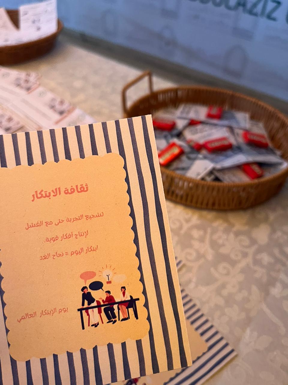 تعزيز الوعي بدور الابتكار في بيئات العمل
