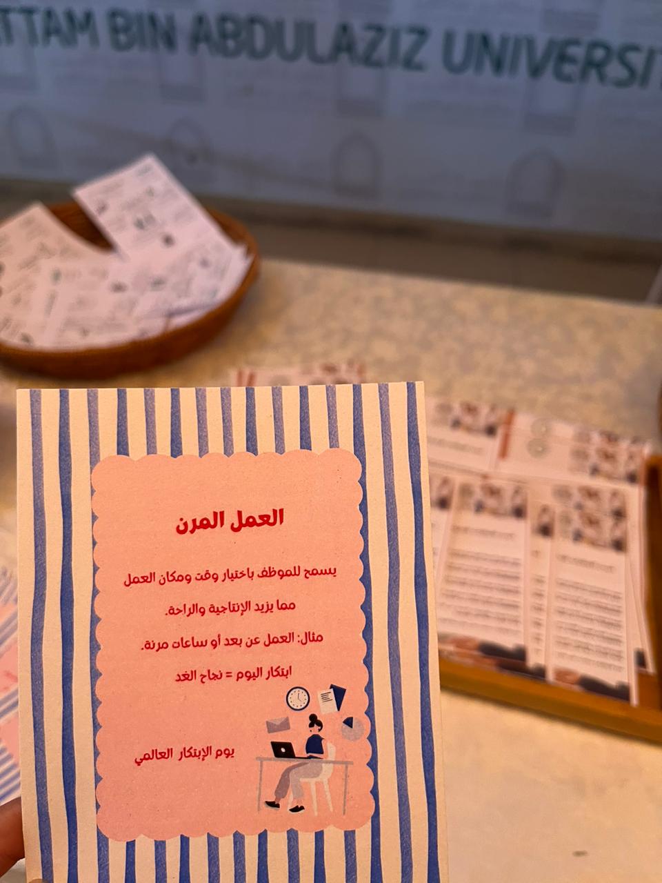 تعزيز الوعي بدور الابتكار في بيئات العمل