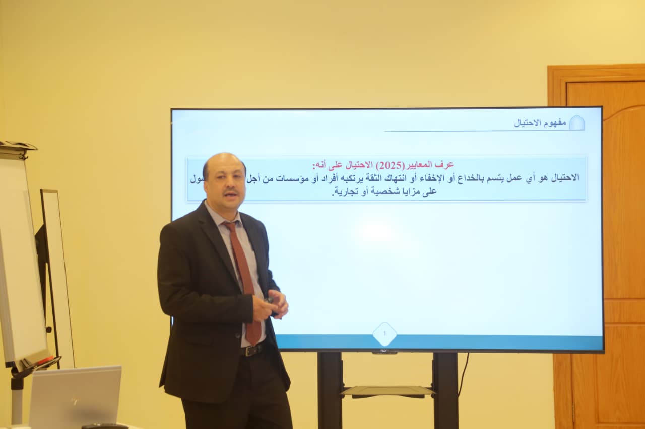 مفهوم الاحتيال