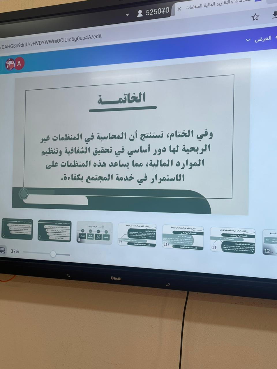 الكلية تنظّم دورة تدريبية حول المحاسبة في المنظمات غير الهادفة للربح