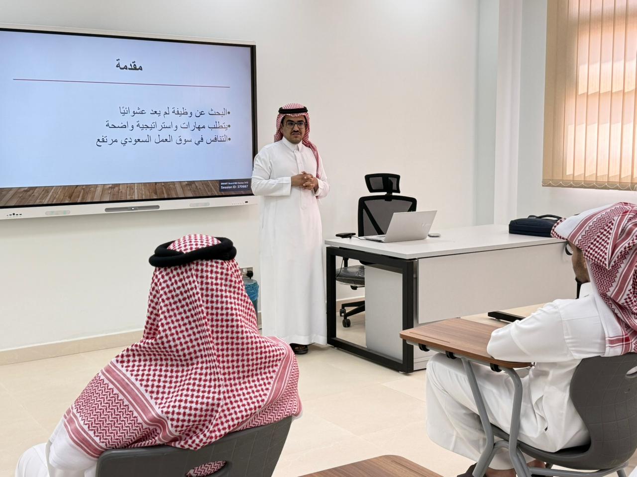 دورة تدريبية في مهارات البحث عن وظيفة 