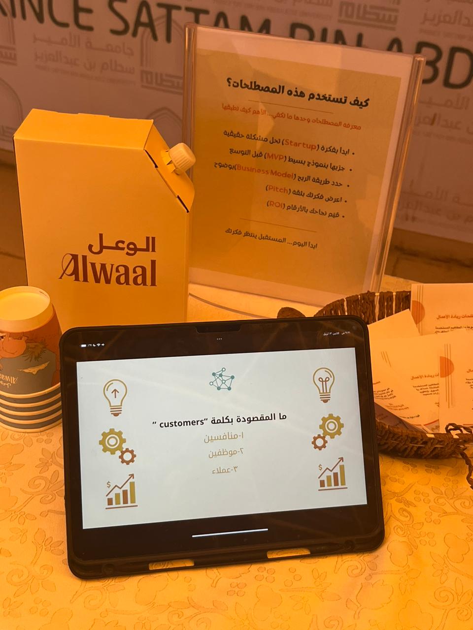  ورشة مصطلحات في ريادة الأعمال تعزّز فهم الطالبات للمفاهيم الريادية الحديثة
