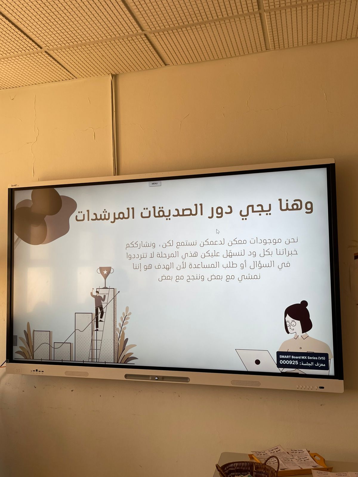 دعم الطالبات المستجدات في مواجهة التحديات الجامعية