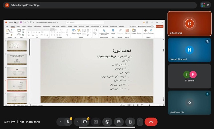  محاضرة الشهادات الاحترافية تعزّز وعي طالبات الكلية بمواءمة التخصصات مع متطلبات سوق العمل