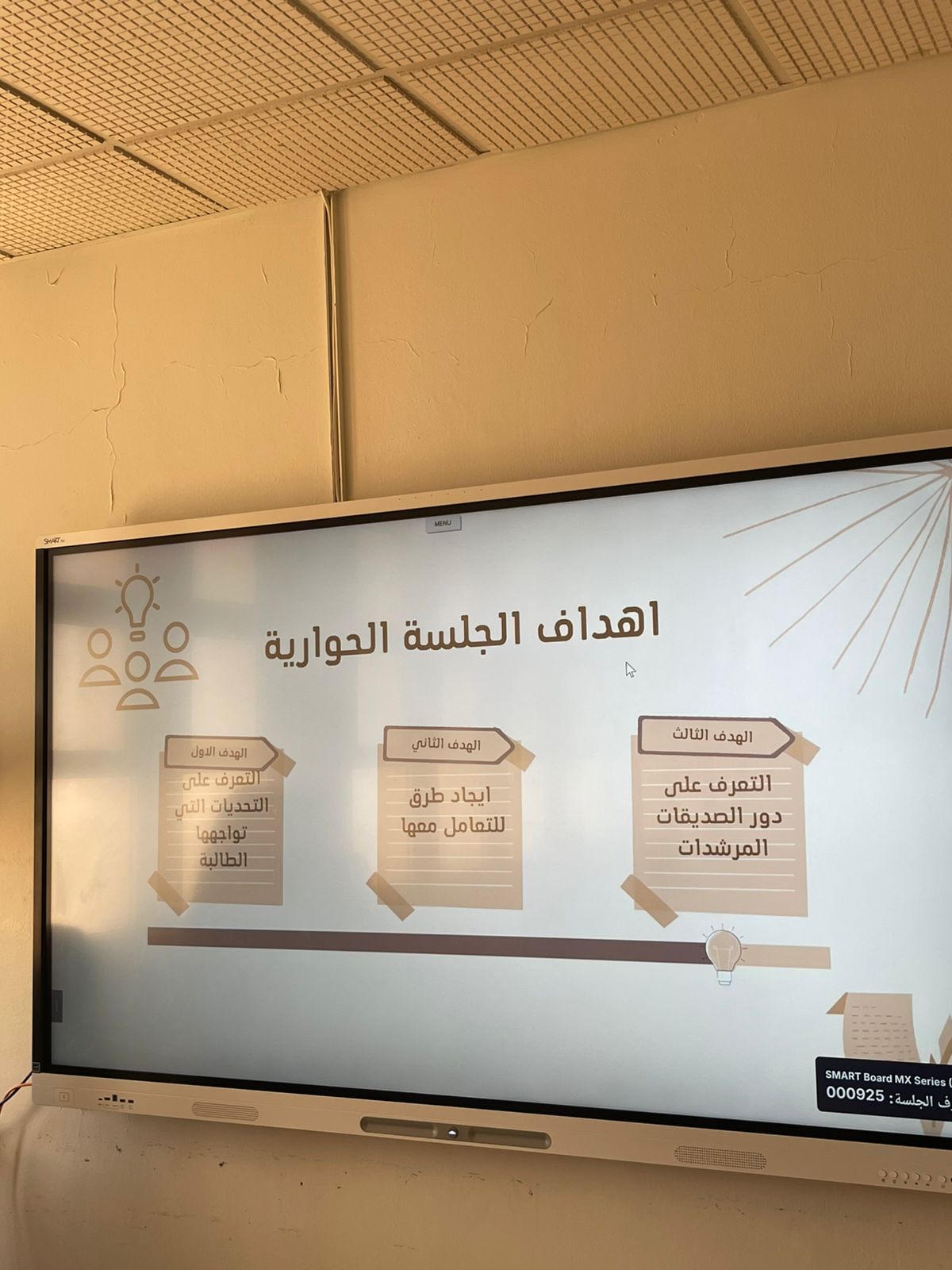 دعم الطالبات المستجدات في مواجهة التحديات الجامعية