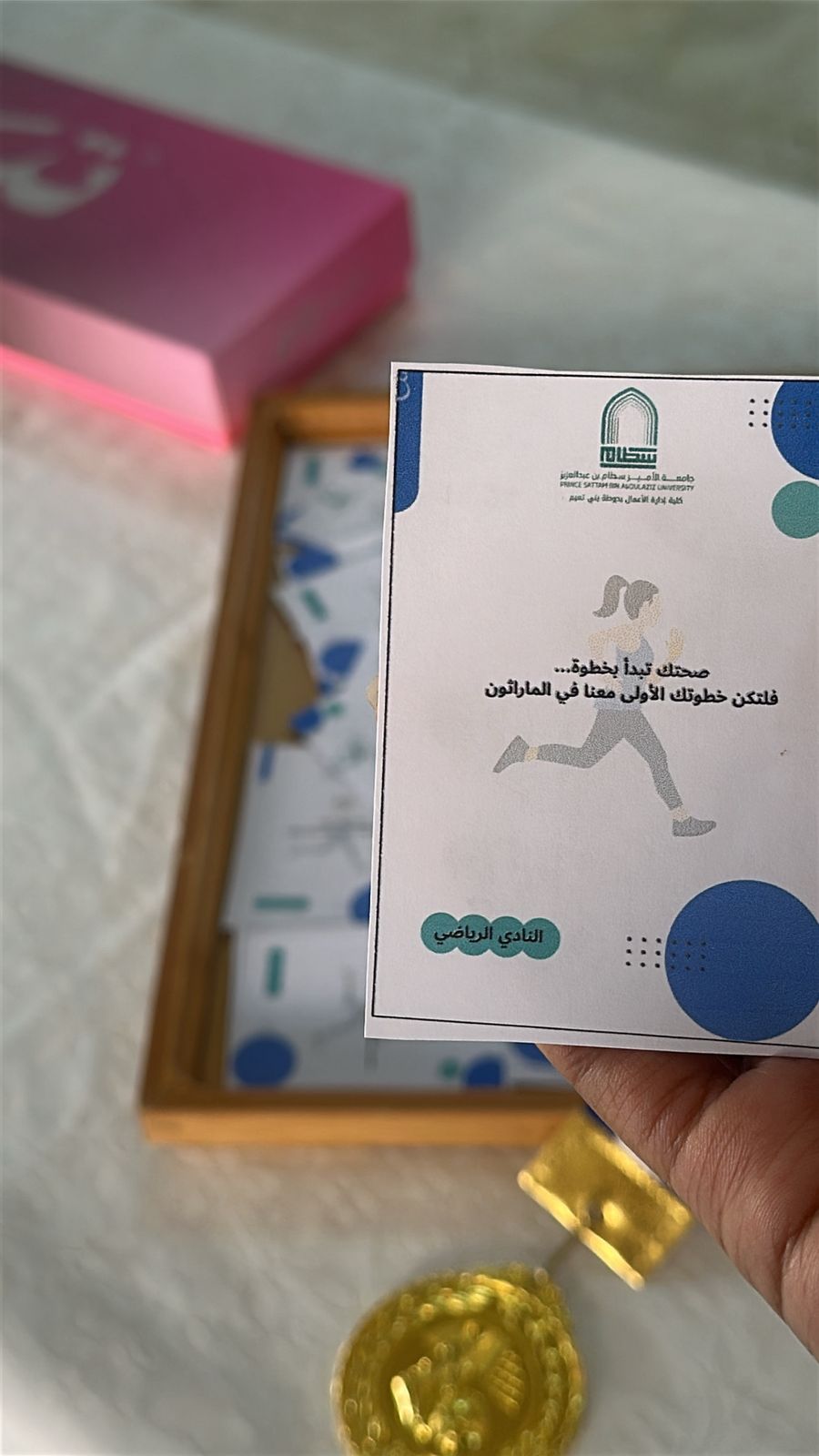 فعالية يوم الماراثون