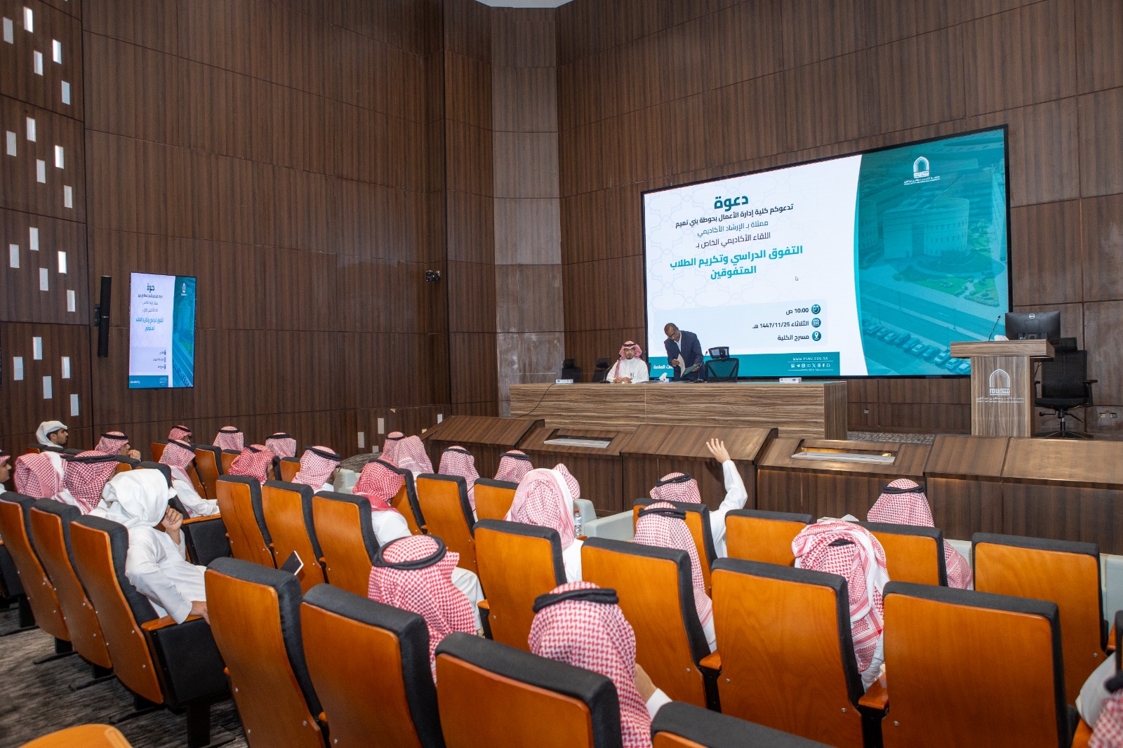  اللقاء الأكاديمي للتفوق الدراسي وتكريم الطلبة المتفوقين في الكلية