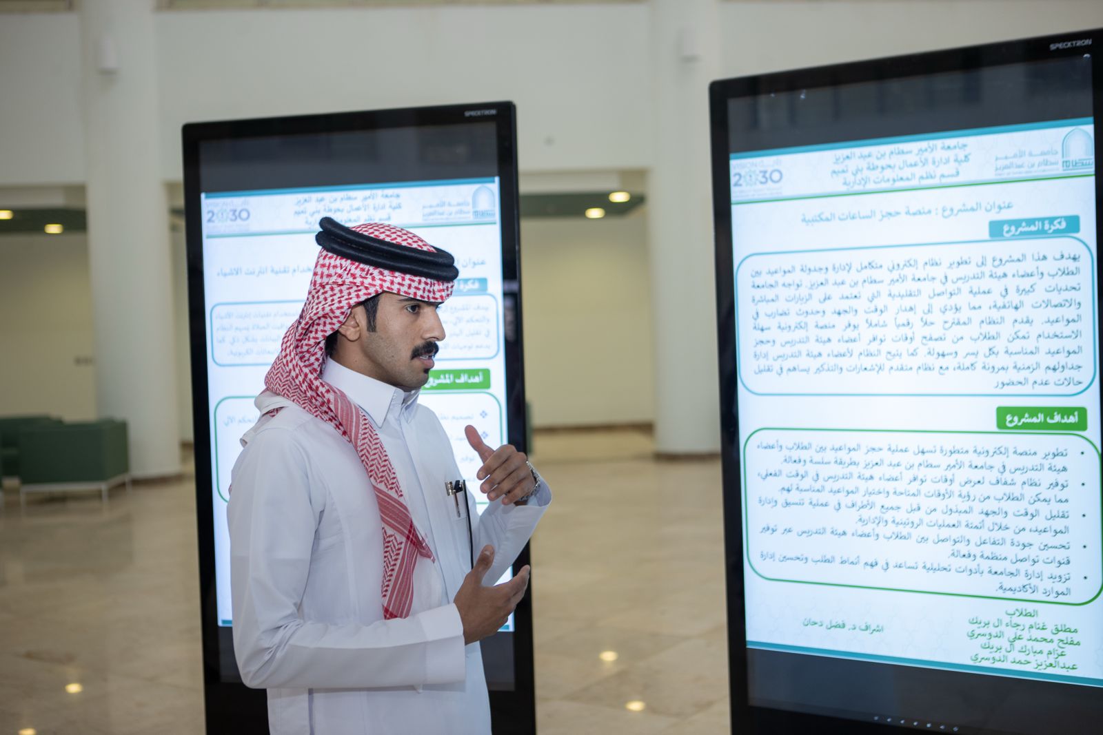 فعالية "أفضل مشروع تخرج" 