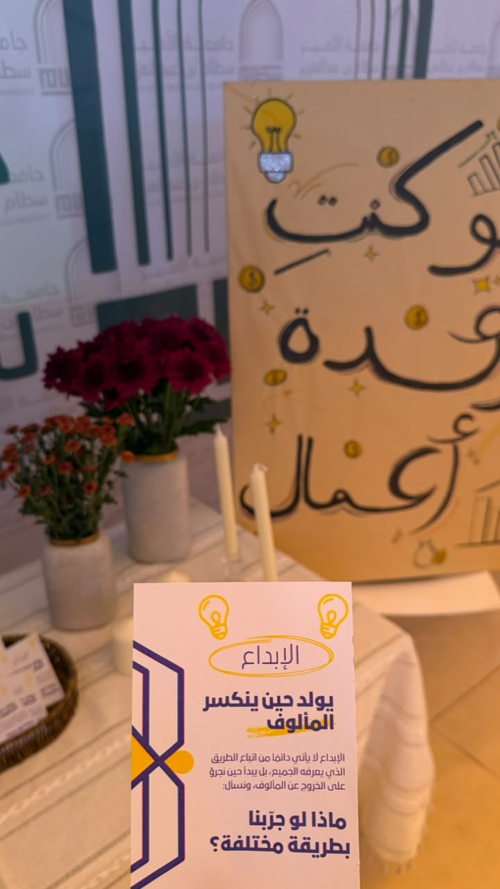 فعالية "لو كنتِ رائدة أعمال" تنمّي مهارات التحليل واتخاذ القرار لدى الطالبات 