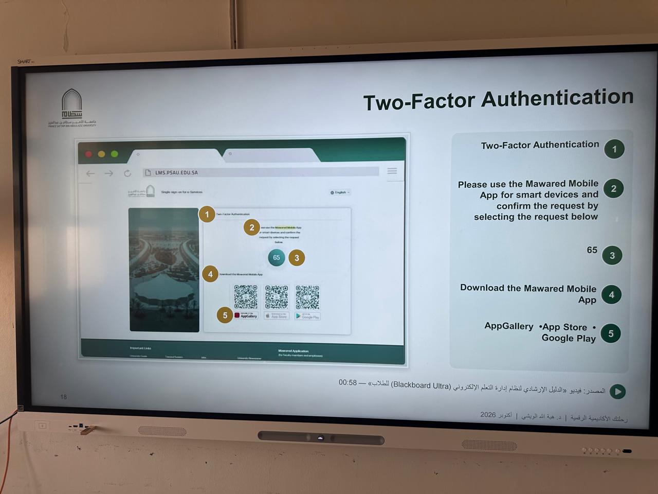  وحدة التوجيه والإرشاد بشطر الطالبات تنظم دورة «رحلتك الأكاديمية الرقمية»