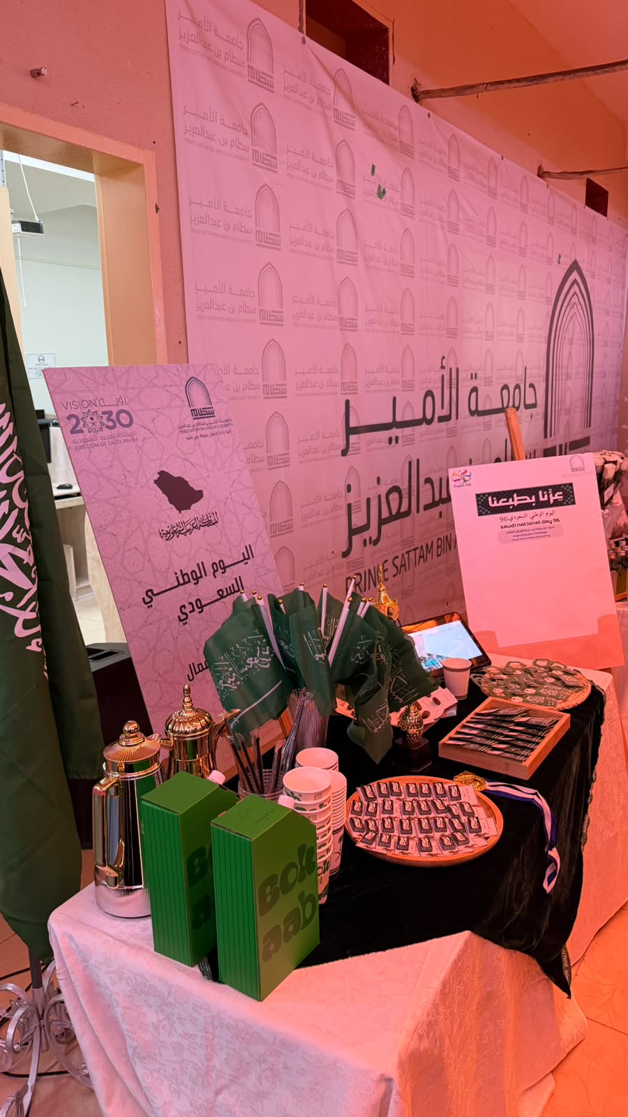 كلية إدارة الأعمال بحوطة بني تميم (شطر الطالبات) تحتفل باليوم الوطني السعودي