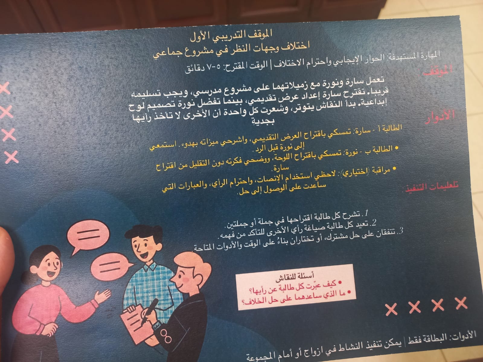  الكلية تنظم فعالية لتنمية مهارات التواصل الفعّال لدى طالبات المرحلة الثانوية