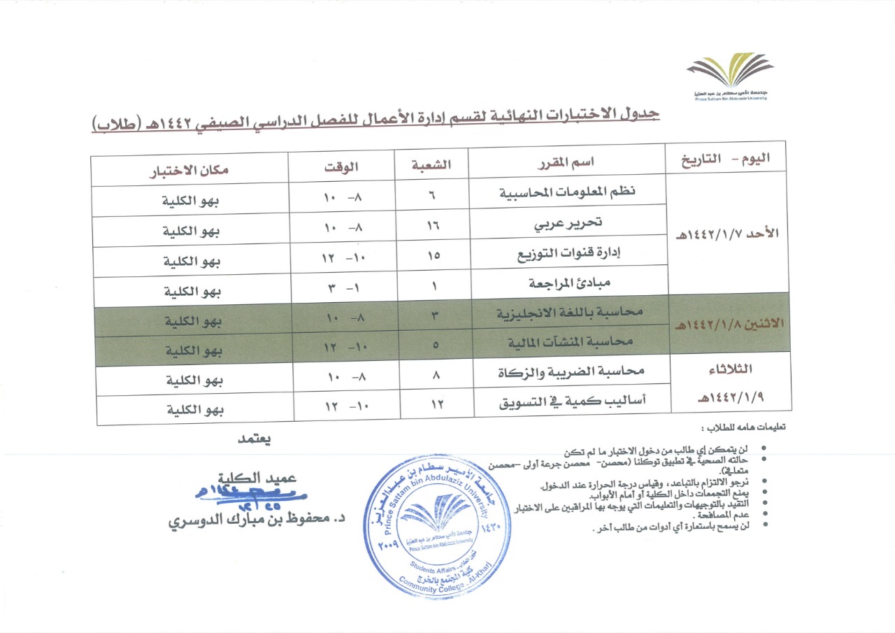 %D8%A7%D8%AF%D8%A7%D8%B1%D8%A9%20%D8%B7%D9%84%D8%A7%D8%A8_0.jpeg