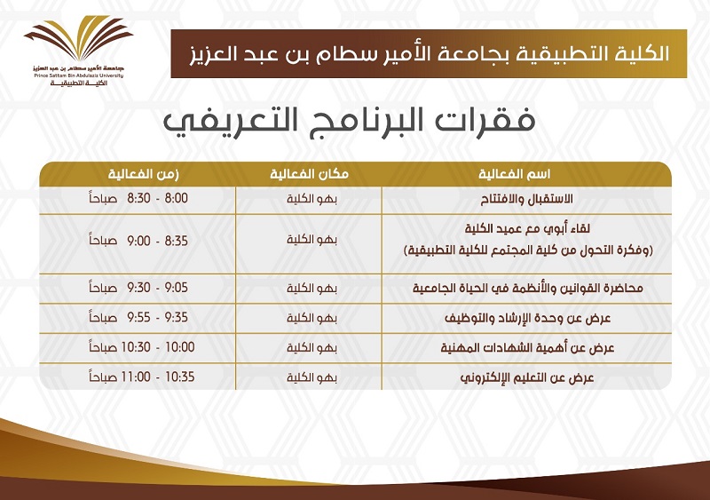 %D8%A7%D8%B3%D8%A8%D9%88%D8%B9%20%D8%A7%D9%84%D8%AA%D8%B9%D8%B1%D9%8A%D9%81_0.jpg