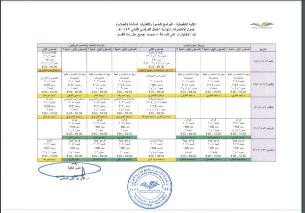 %D8%A7%D9%84%D8%A7%D8%AE%D8%AA%D8%A8%D8%A7%D8%B1%D8%A7%D8%AA.png