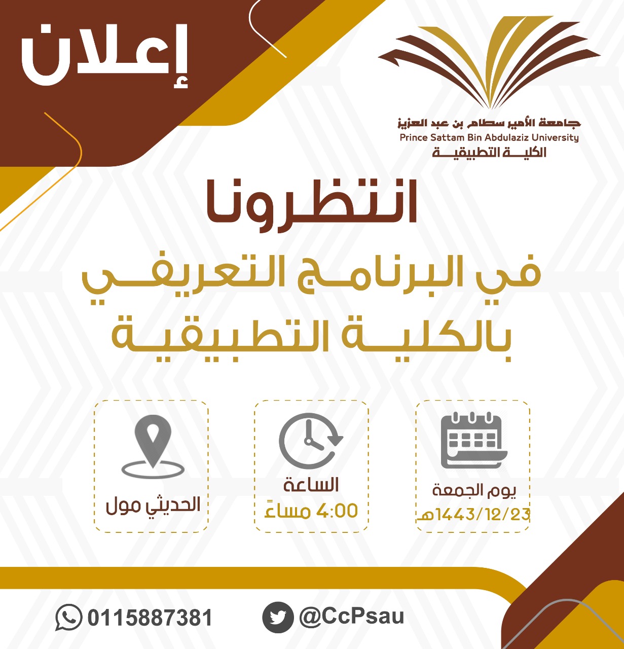 %D8%A8%D8%B1%D8%A7%D9%85%D8%AC%20%D8%A7%D9%84%D9%83%D9%84%D9%8A%D8%A9.jpeg