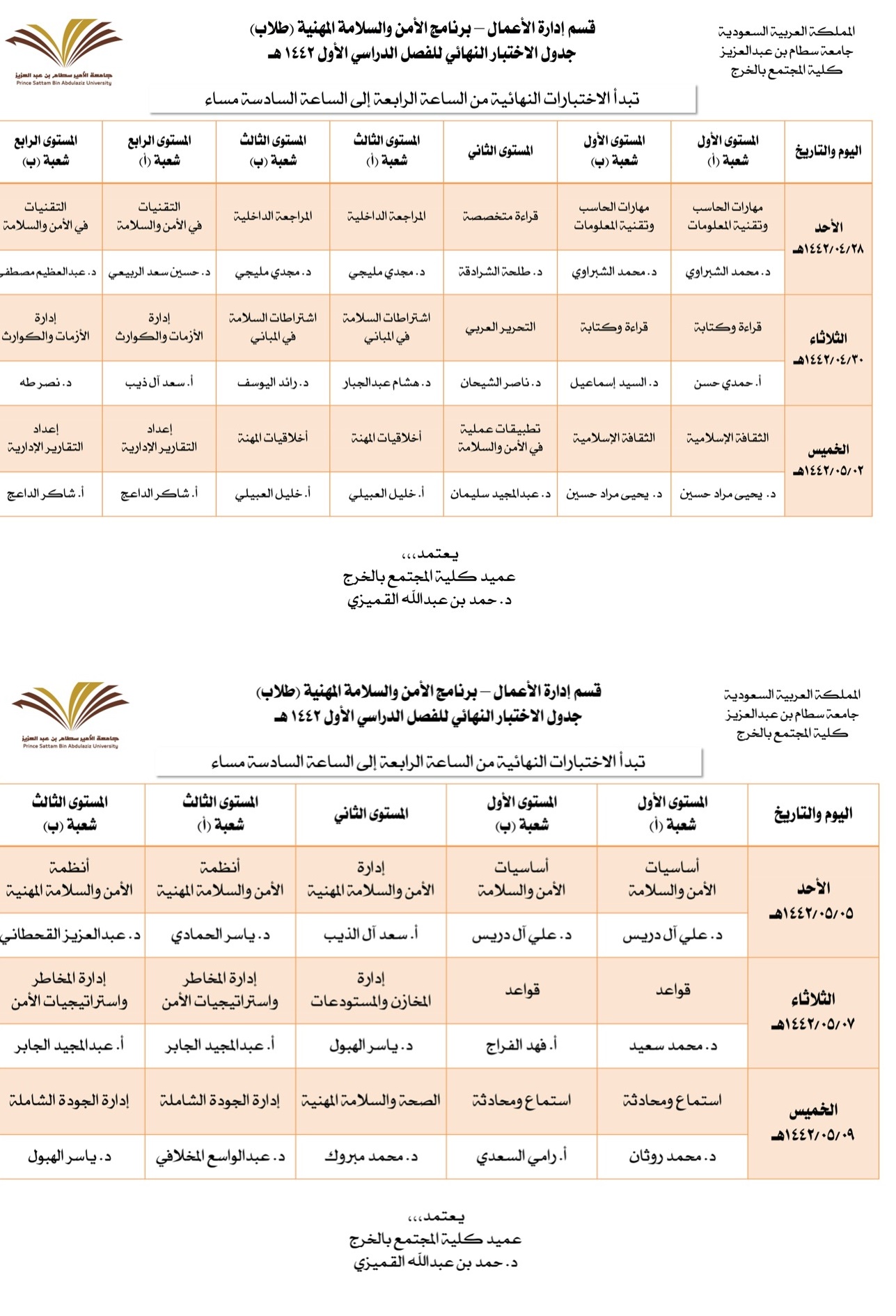 %D8%A8%D8%B1%D9%86%D8%A7%D9%85%D8%AC%20%D8%A7%D9%84%D8%A7%D9%85%D9%86%20%D9%88%D8%A7%D9%84%D8%B3%D9%84%D8%A7%D9%85%D8%A9%D8%A7%D9%84%D9%85%D9%87%D9%86%D9%8A%D8%A9%D8%B7%D9%84%D8%A7%D8%A81_0.jpeg