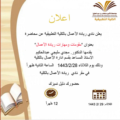 %D8%B1%D9%8A%D8%A7%D8%AF%D8%A9%20%D8%A7%D9%84%D8%A7%D8%B9%D9%85%D8%A7%D9%84.jpg