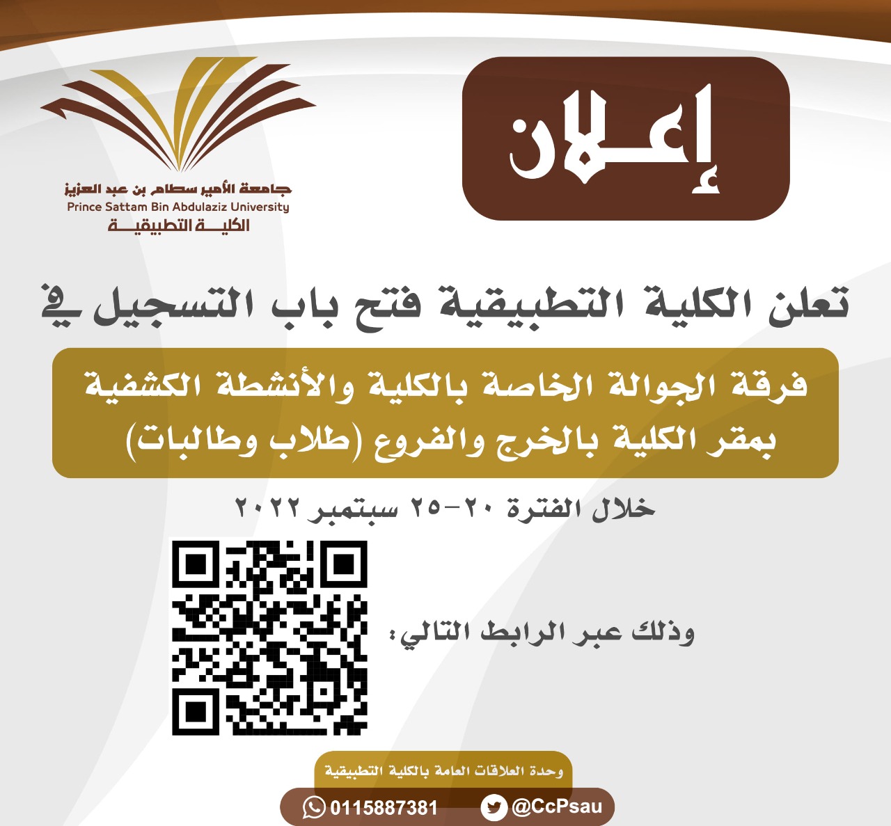 %D9%81%D8%B1%D9%82%20%D8%A7%D9%84%D8%AC%D9%88%D8%A7%D9%84%D8%A9.jpeg