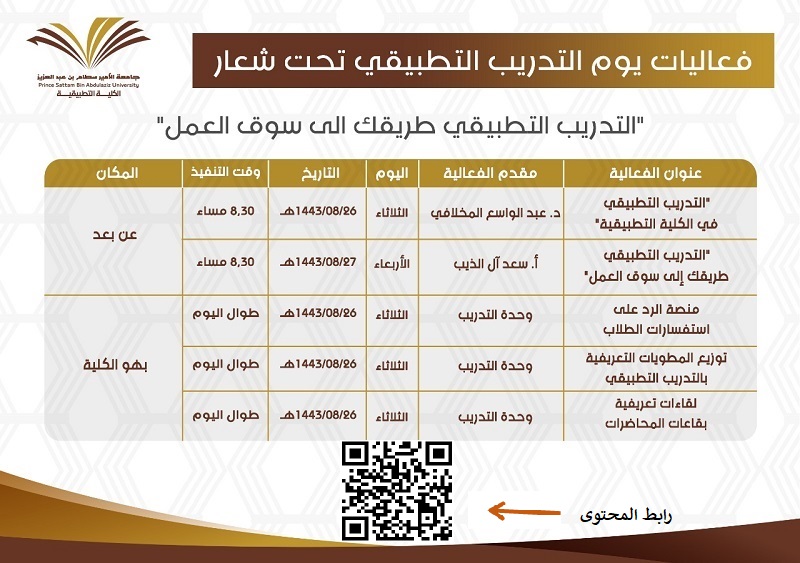 %D9%81%D8%B9%D8%A7%D9%84%D9%8A%D8%A7%D8%AA%20%D9%8A%D9%88%D9%85%20%D8%A7%D9%84%D8%AA%D8%AF%D8%B1%D9%8A%D8%A81.jpg