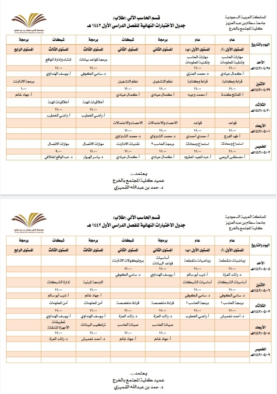 %D9%82%D8%B3%D9%85%20%D8%A7%D9%84%D8%AD%D8%A7%D8%B3%D8%A8%20%D8%B7%D9%84%D8%A7%D8%A8.jpeg