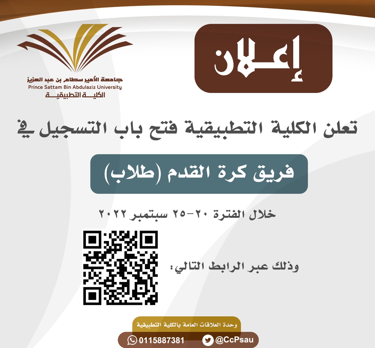 %D9%83%D8%B1%D8%A9%20%D8%A7%D9%84%D9%82%D8%AF%D9%85.jpeg