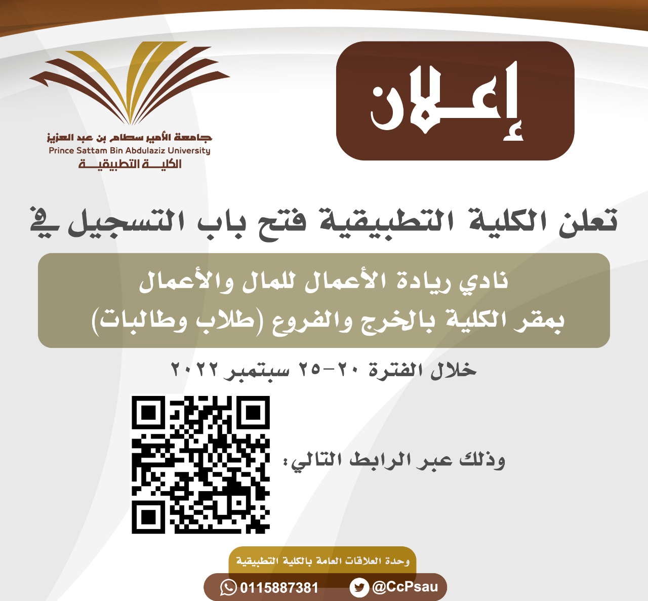 %D9%86%D8%A7%D8%AF%D9%8A%20%D8%B1%D9%8A%D8%A7%D8%AF%D8%A9%20%D8%A7%D9%84%D8%A7%D8%B9%D9%85%D8%A7%D9%84.jpeg