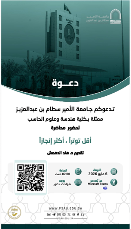 «أقل توتراً.. أكثر إنجازاً»