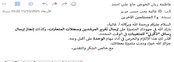 خطة المتعثرين3