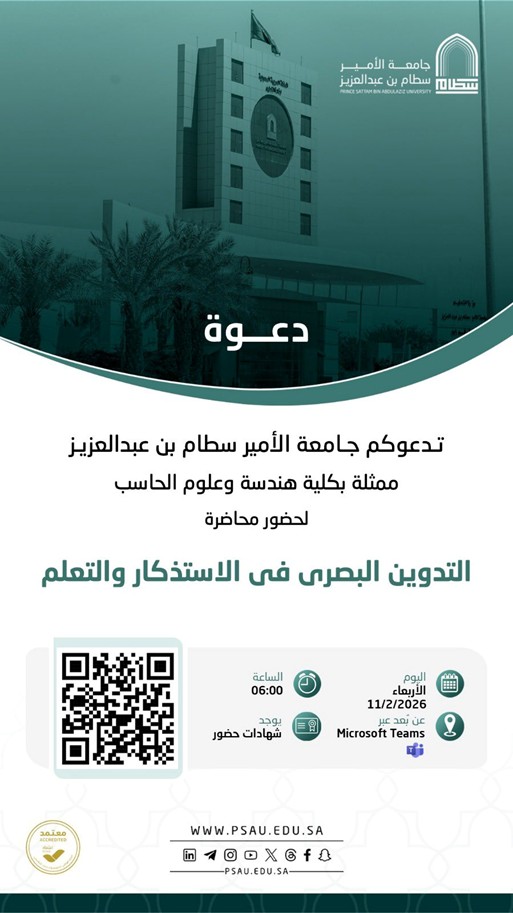 من الملاحظات إلى الإبداع.. “التدوين البصري” يغيّر طريقة استذكار الطلبة في كلية هندسة وعلوم الحاسب