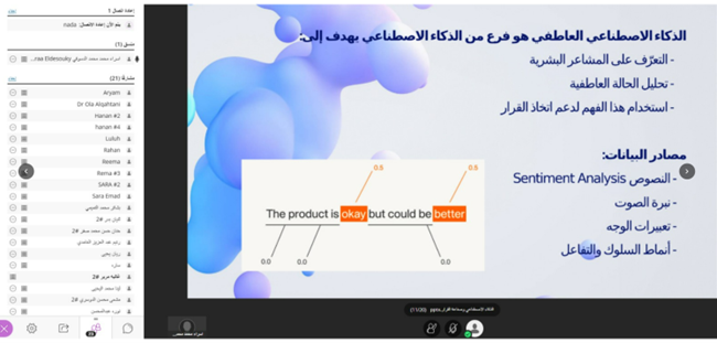 الذكاء الاصطناعي وصناعة القرار2