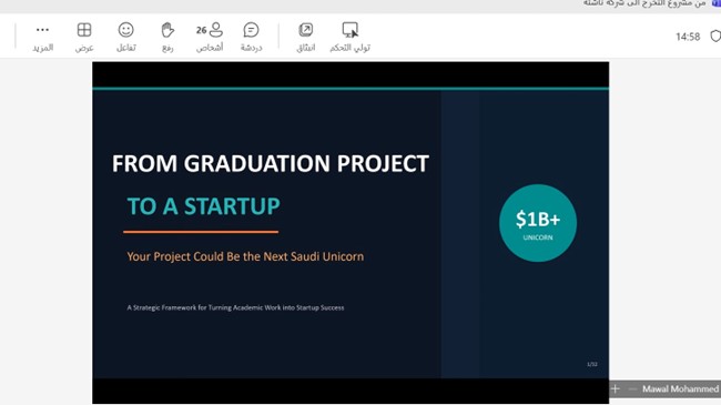  قاعات الدراسة إلى عالم الريادة1
