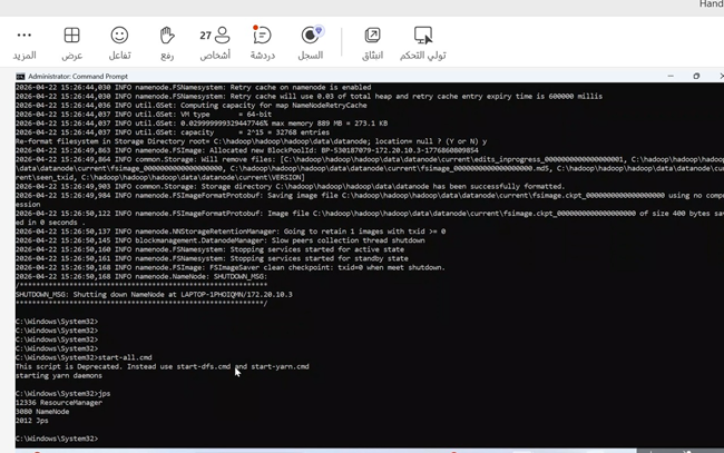 تدريب عملي متقدم يمكّن الطلبة من احتراف معالجة البيانات الضخمة عبر Hadoop2
