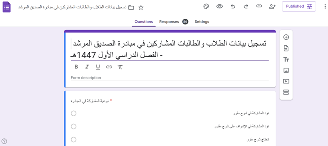 الصديق المرشد1