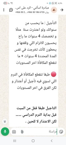 مبادرة اسألني3