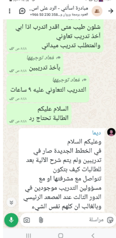 مبادرة اسألني1