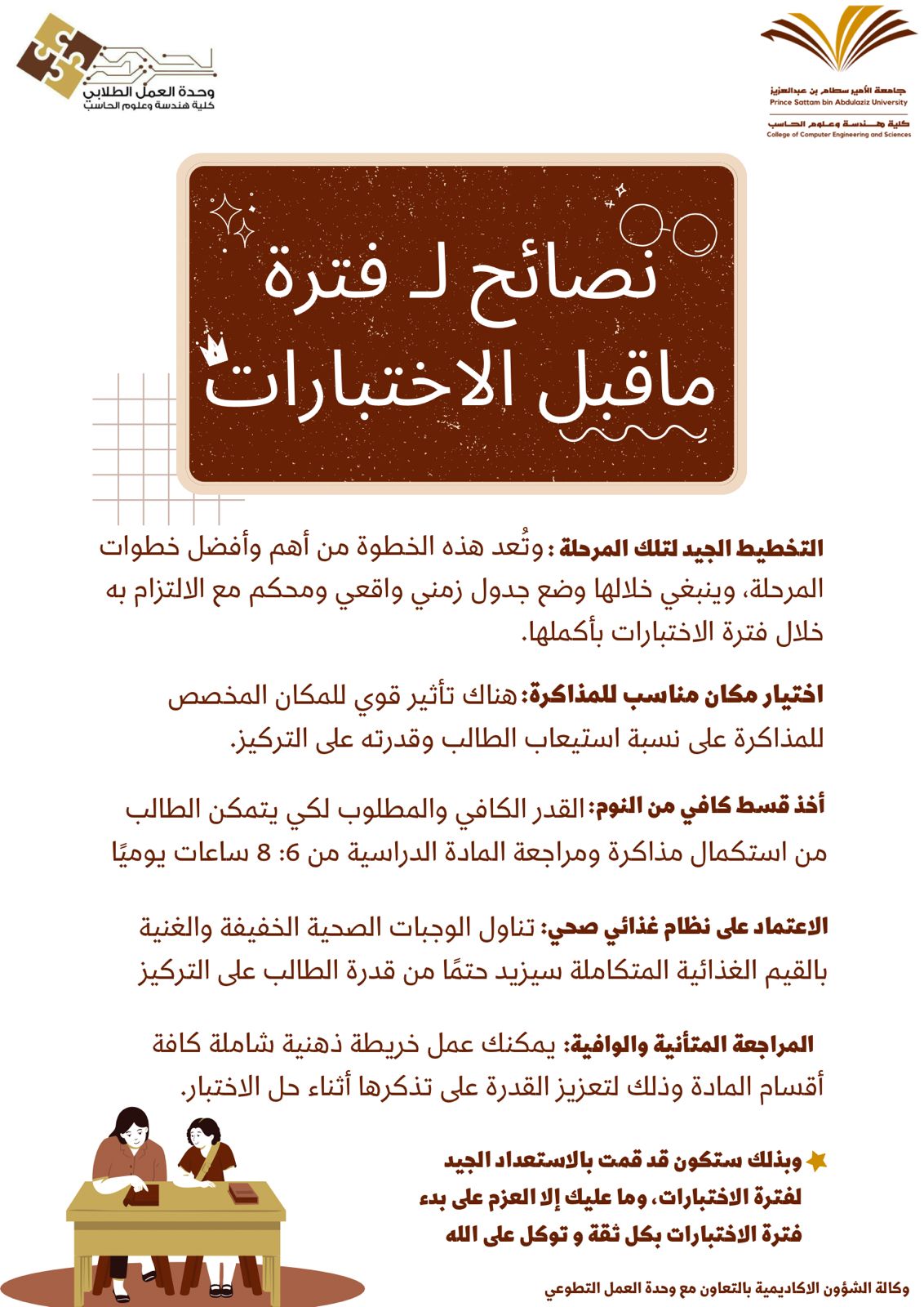 %D8%AD%D8%B5%D8%A9%20%D9%85%D8%B9%D9%8A%D8%B0%D8%B1.jpg