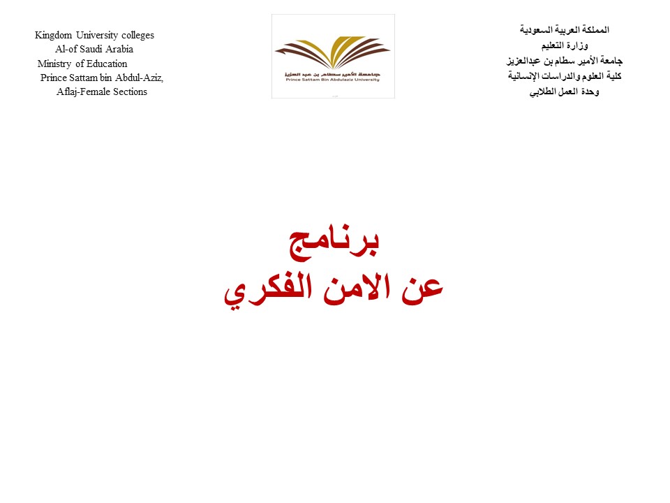 %D8%A7%D9%84%D8%A7%D9%85%D9%86%20%D8%A7%D9%84%D9%81%D9%83%D8%B1%D9%8A.jpg