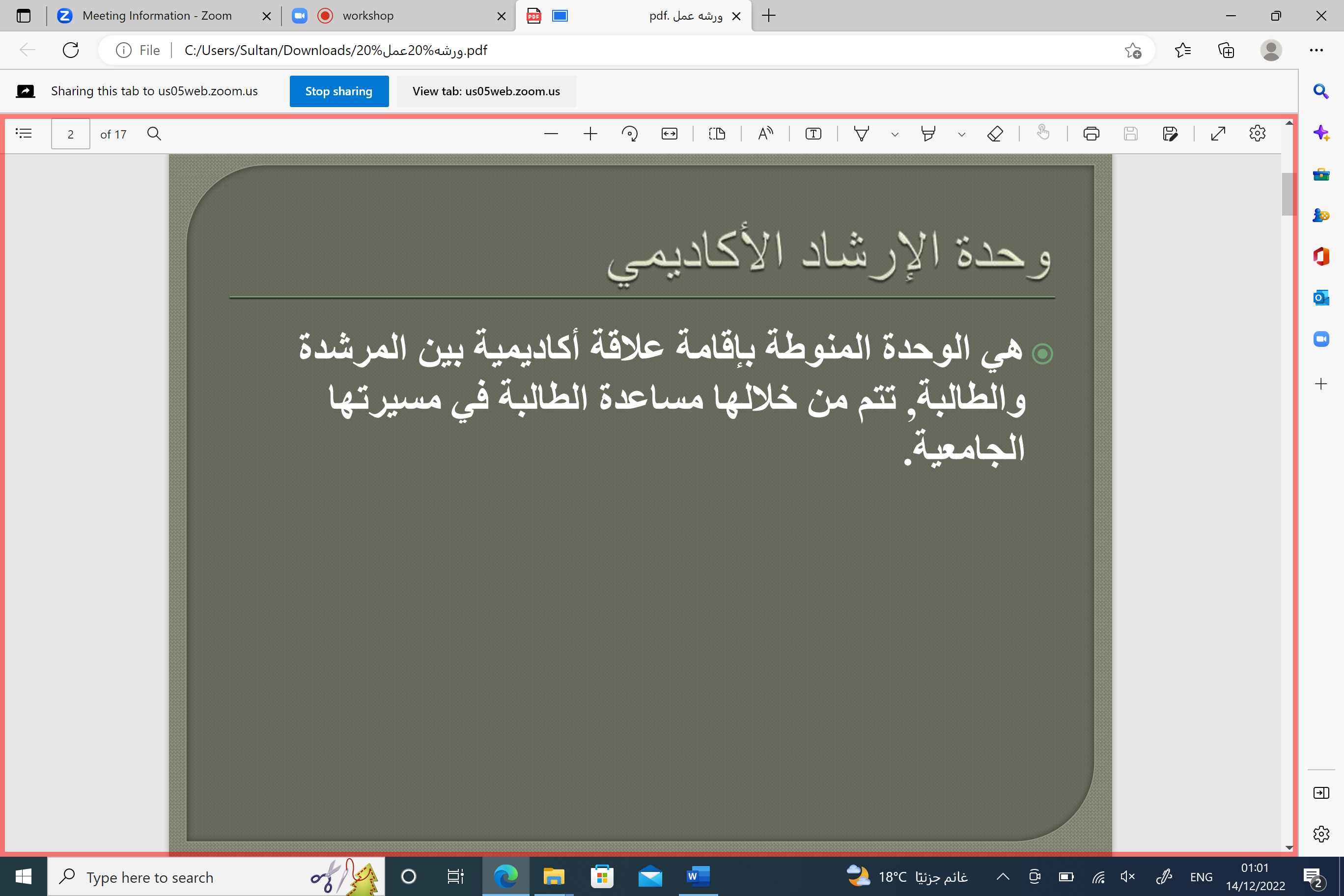 %D8%A7%D8%B1%D8%B4%D8%A7%D8%AF%202.png